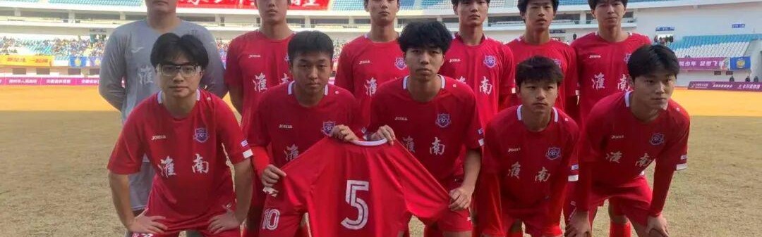 澳客体育-3月21日 ，淮南VS宿州！