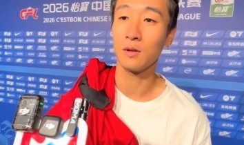 官方澳客网-韦世豪：关键走向离不开每一个人，上半场王子铭为球队牺牲很多